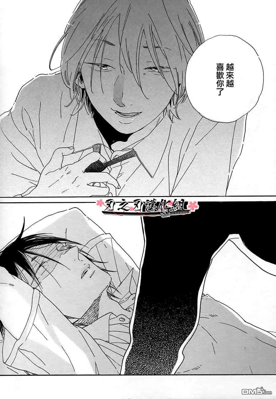 《High School 摇篮曲》漫画最新章节 第1卷 免费下拉式在线观看章节第【8】张图片