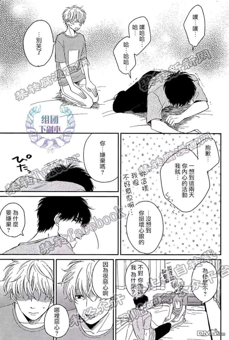 《后天之吻》漫画最新章节 第5话 免费下拉式在线观看章节第【21】张图片