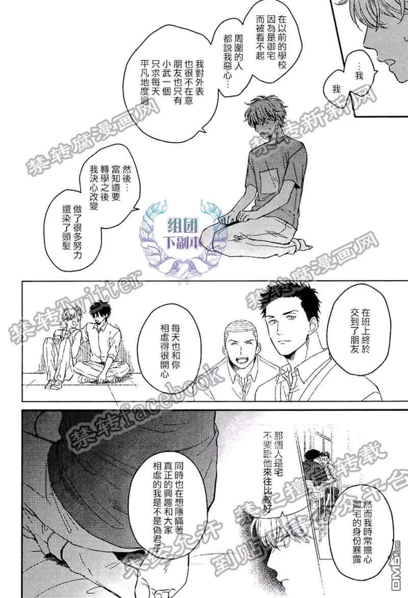 《后天之吻》漫画最新章节 第5话 免费下拉式在线观看章节第【22】张图片