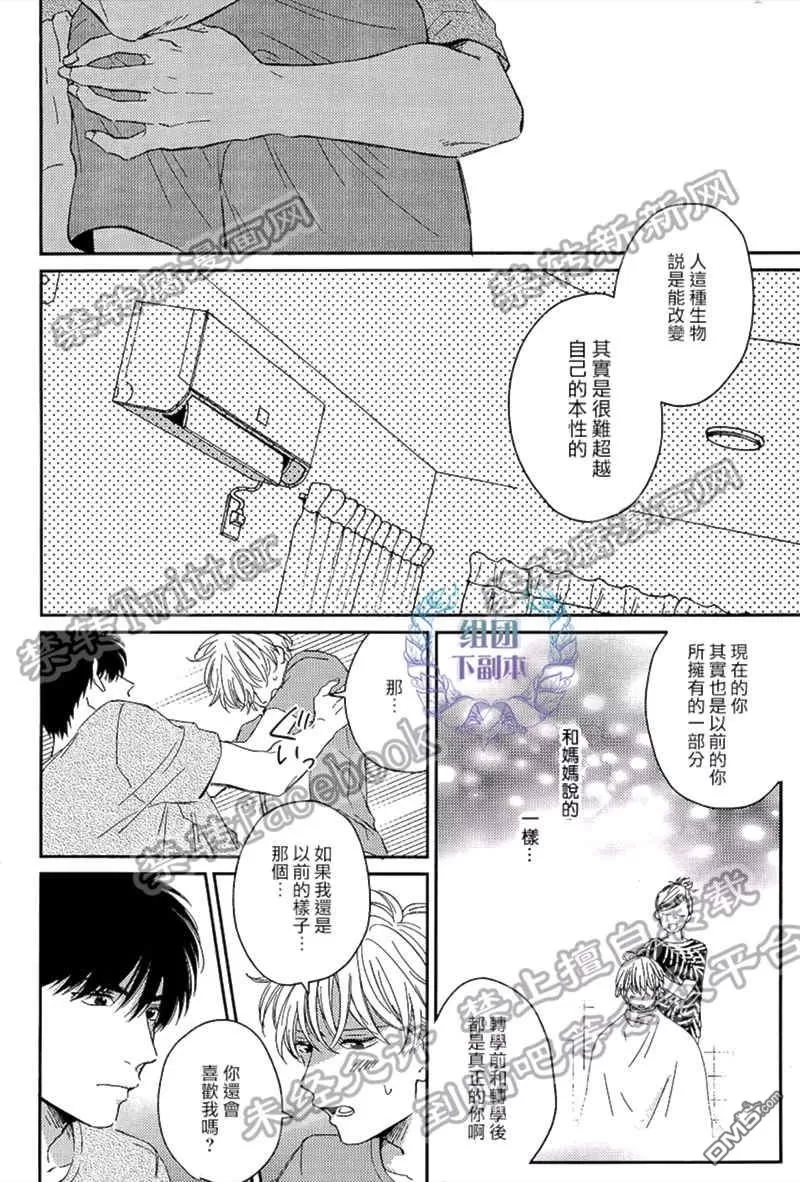 《后天之吻》漫画最新章节 第5话 免费下拉式在线观看章节第【24】张图片