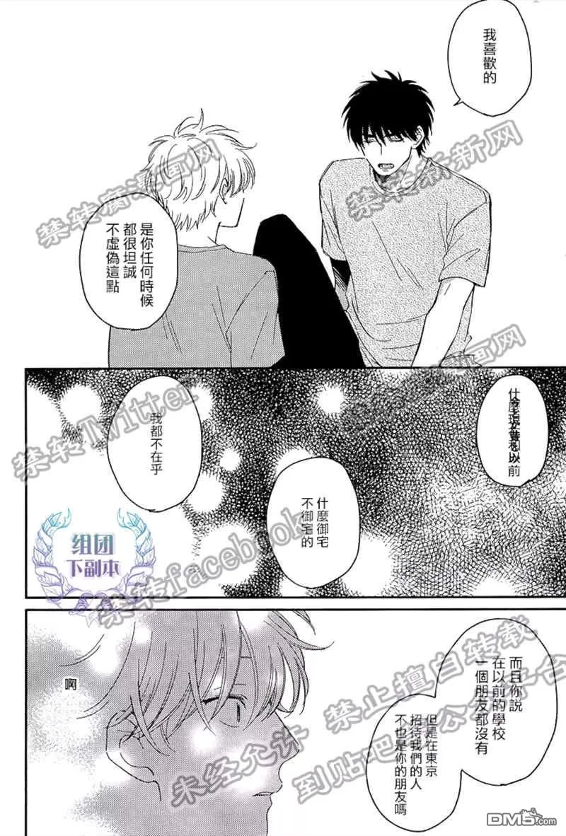 《后天之吻》漫画最新章节 第5话 免费下拉式在线观看章节第【26】张图片