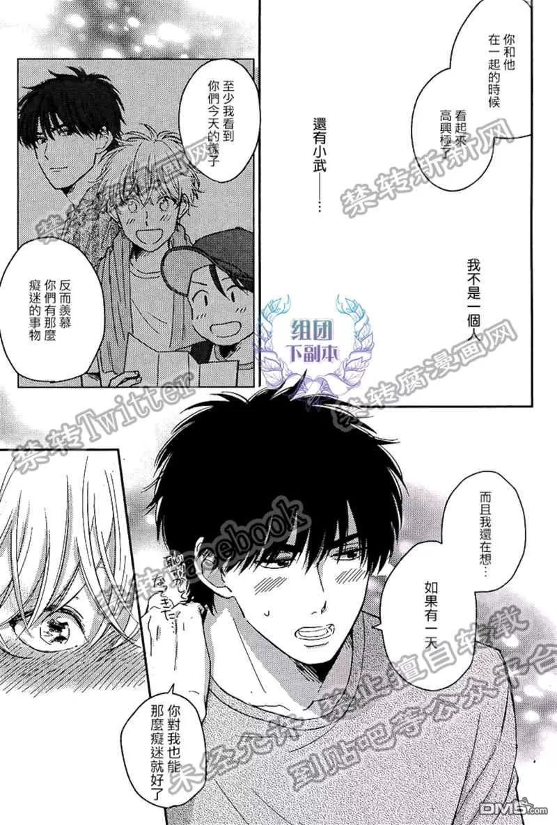 《后天之吻》漫画最新章节 第5话 免费下拉式在线观看章节第【27】张图片