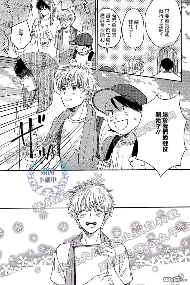 《后天之吻》漫画最新章节 第5话 免费下拉式在线观看章节第【7】张图片