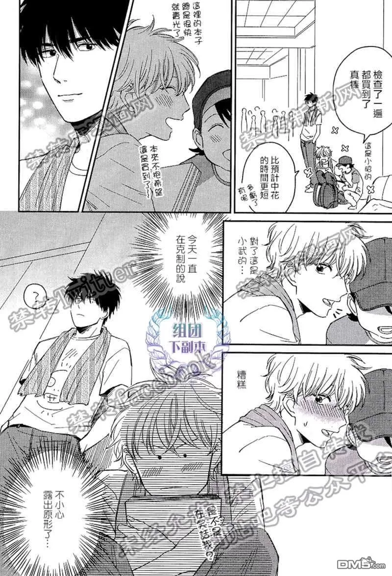 《后天之吻》漫画最新章节 第5话 免费下拉式在线观看章节第【8】张图片