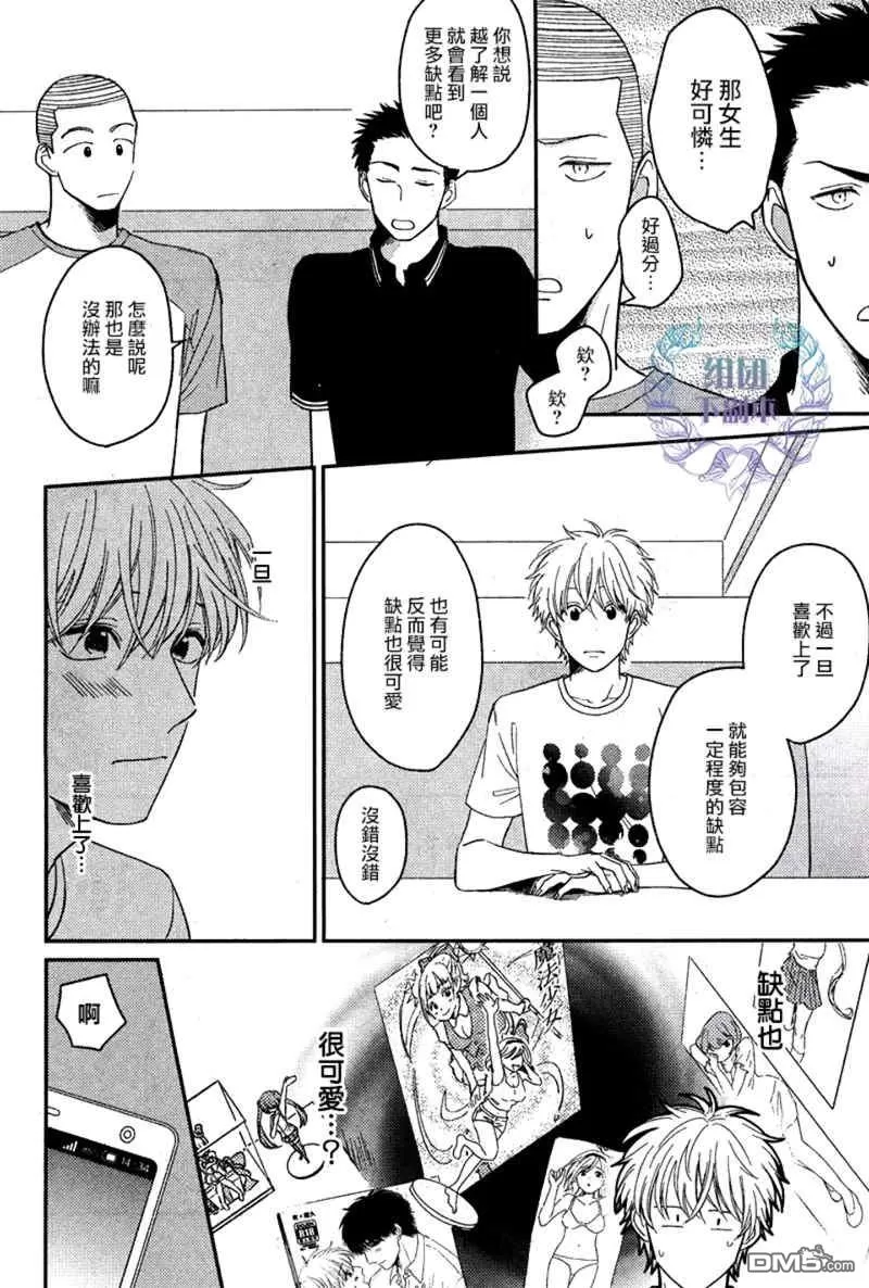 《后天之吻》漫画最新章节 第4话 免费下拉式在线观看章节第【9】张图片