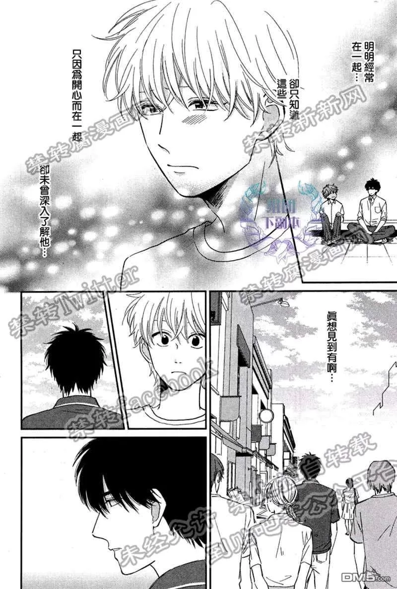 《后天之吻》漫画最新章节 第4话 免费下拉式在线观看章节第【11】张图片