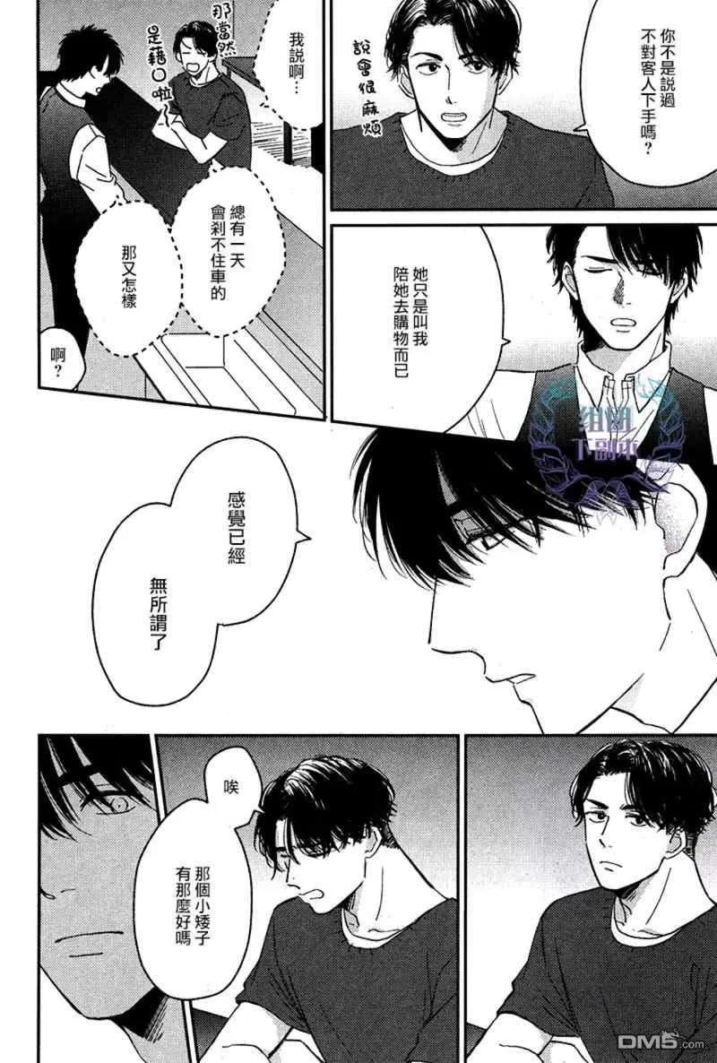 《后天之吻》漫画最新章节 第4话 免费下拉式在线观看章节第【15】张图片