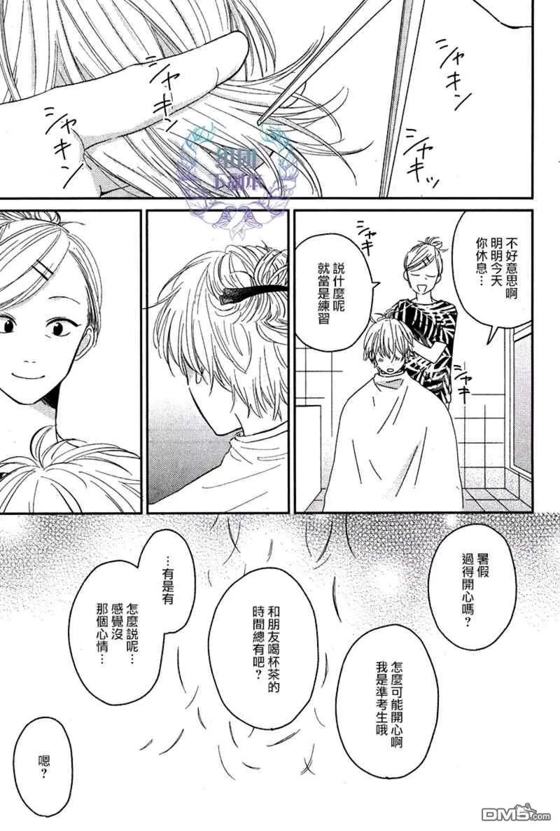 《后天之吻》漫画最新章节 第4话 免费下拉式在线观看章节第【18】张图片