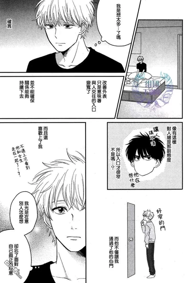 《后天之吻》漫画最新章节 第4话 免费下拉式在线观看章节第【22】张图片