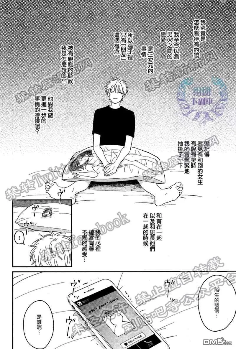 《后天之吻》漫画最新章节 第4话 免费下拉式在线观看章节第【23】张图片