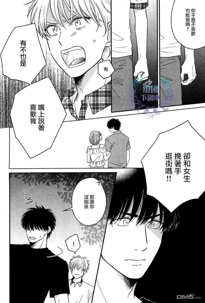 《后天之吻》漫画最新章节 第4话 免费下拉式在线观看章节第【27】张图片