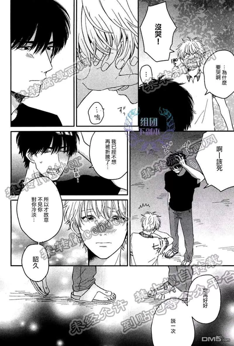 《后天之吻》漫画最新章节 第4话 免费下拉式在线观看章节第【29】张图片