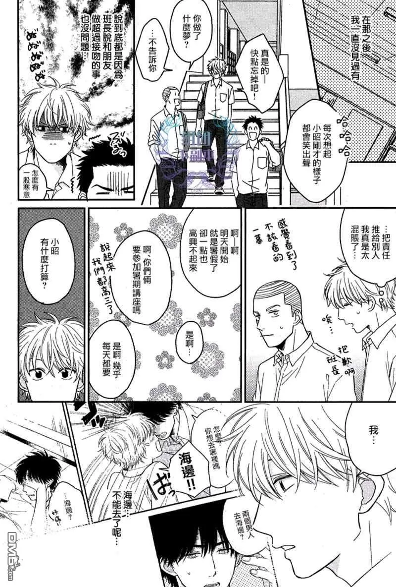 《后天之吻》漫画最新章节 第4话 免费下拉式在线观看章节第【3】张图片