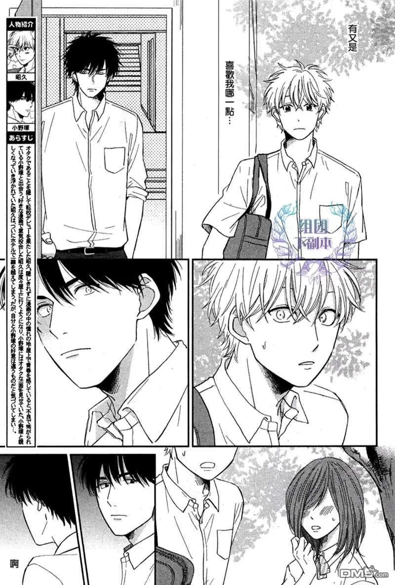 《后天之吻》漫画最新章节 第4话 免费下拉式在线观看章节第【6】张图片