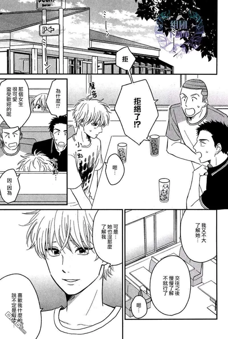 《后天之吻》漫画最新章节 第4话 免费下拉式在线观看章节第【8】张图片