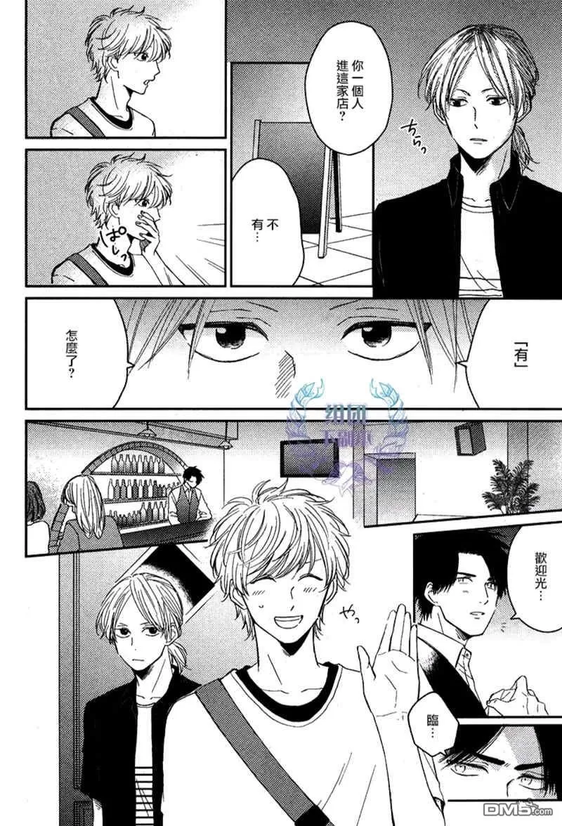 《后天之吻》漫画最新章节 第3话 免费下拉式在线观看章节第【9】张图片