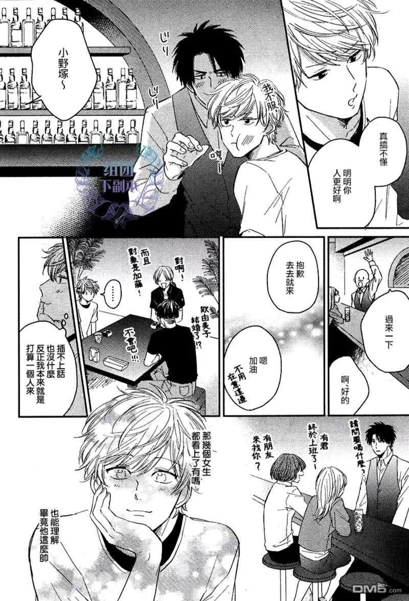 《后天之吻》漫画最新章节 第3话 免费下拉式在线观看章节第【17】张图片