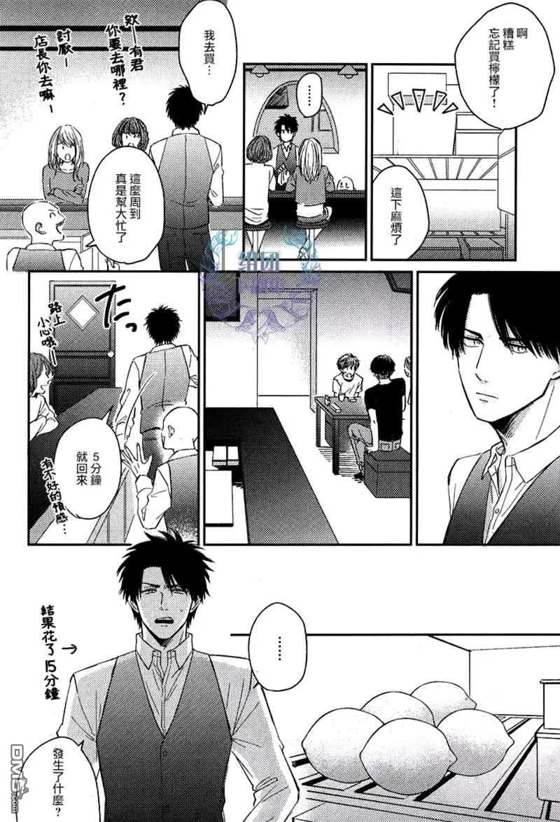 《后天之吻》漫画最新章节 第3话 免费下拉式在线观看章节第【19】张图片