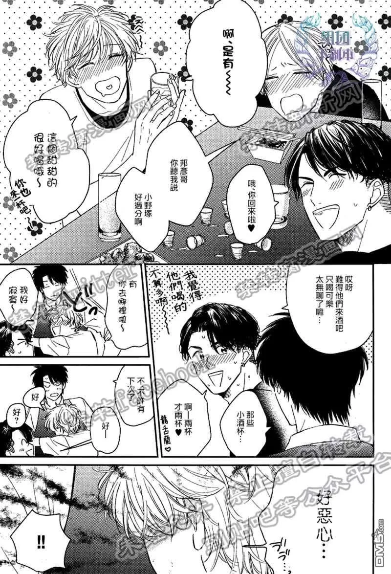 《后天之吻》漫画最新章节 第3话 免费下拉式在线观看章节第【20】张图片