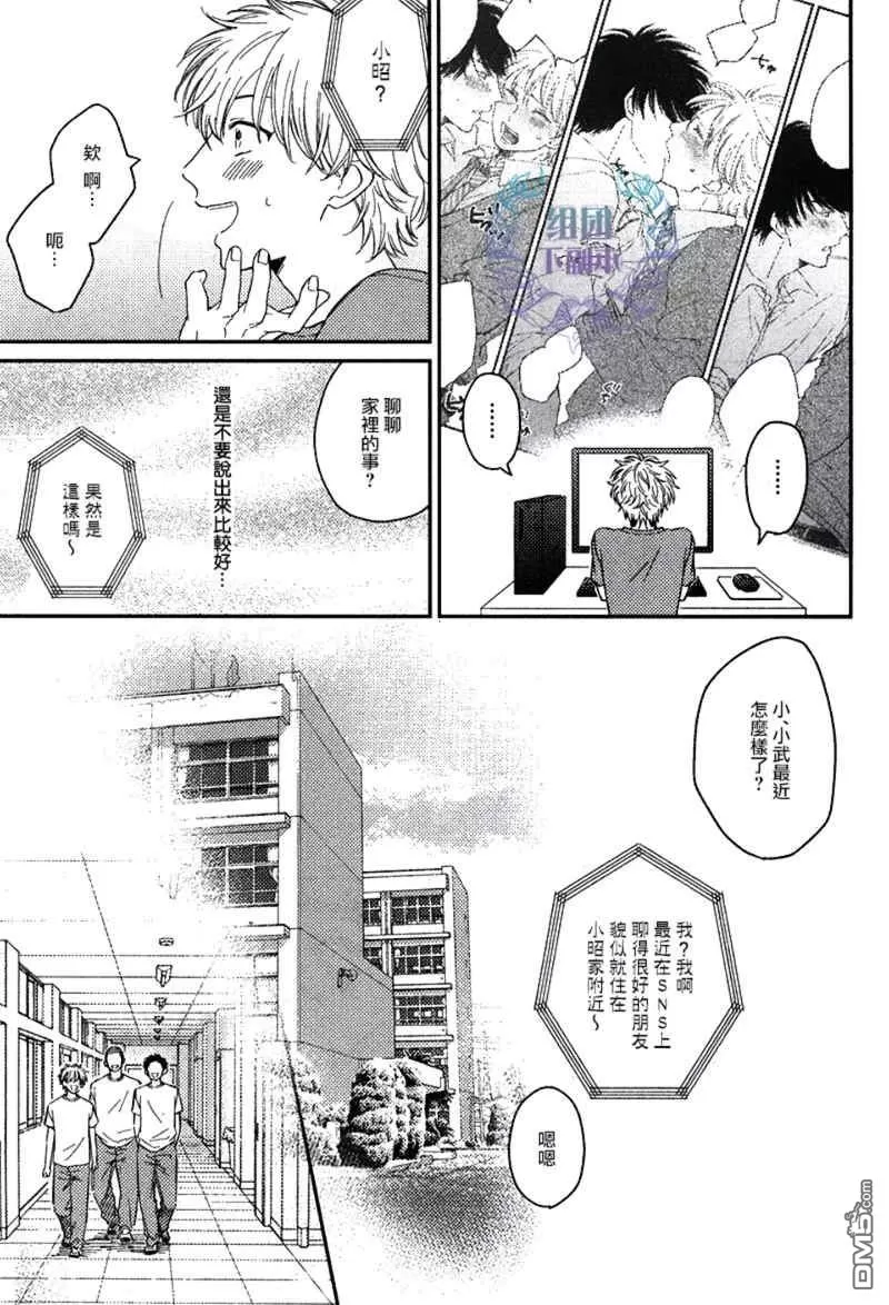 《后天之吻》漫画最新章节 第3话 免费下拉式在线观看章节第【2】张图片