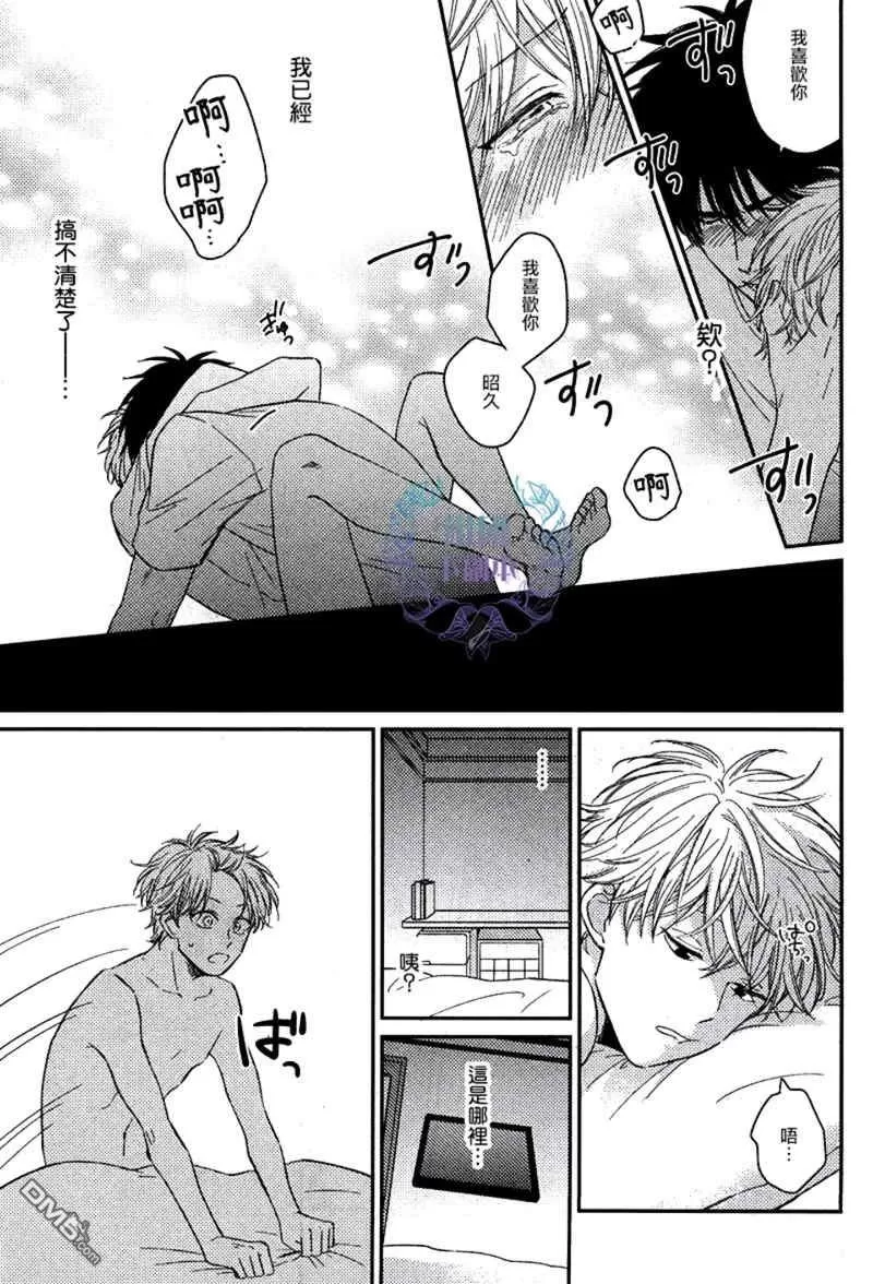 《后天之吻》漫画最新章节 第3话 免费下拉式在线观看章节第【30】张图片