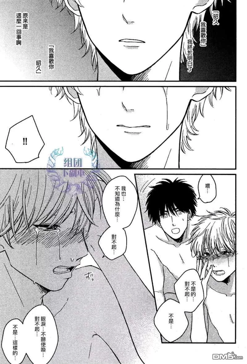 《后天之吻》漫画最新章节 第3话 免费下拉式在线观看章节第【32】张图片