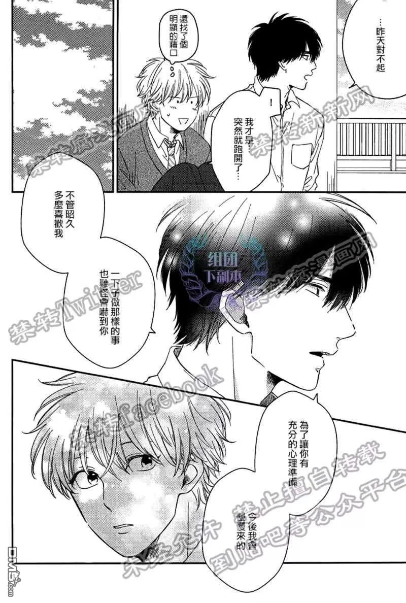 《后天之吻》漫画最新章节 第2话 免费下拉式在线观看章节第【27】张图片