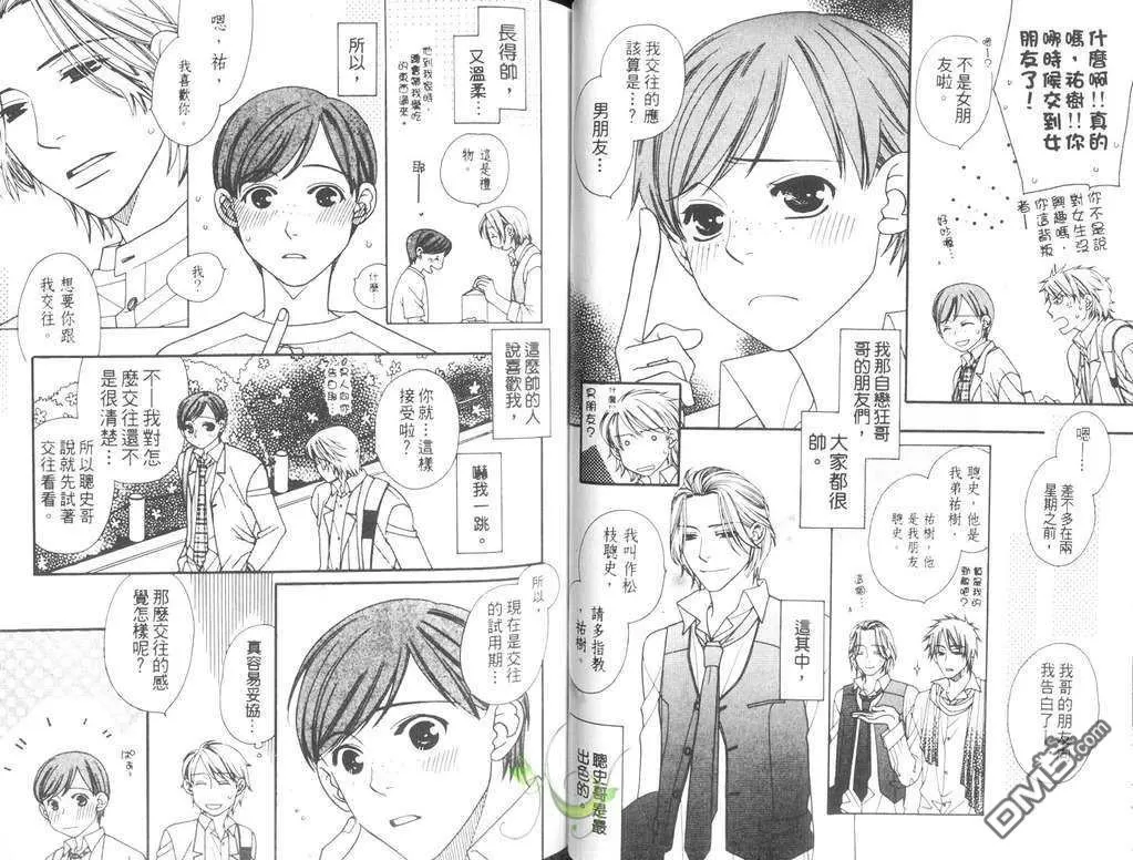 《快感门诊部》漫画最新章节 第1卷 免费下拉式在线观看章节第【13】张图片