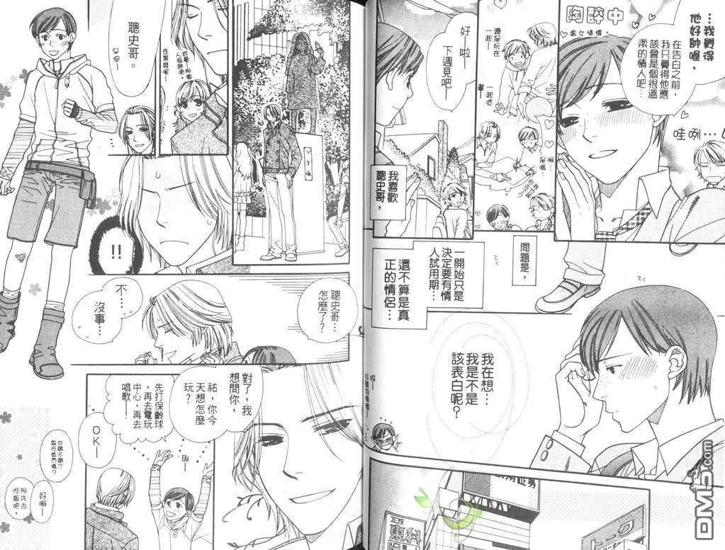 《快感门诊部》漫画最新章节 第1卷 免费下拉式在线观看章节第【14】张图片