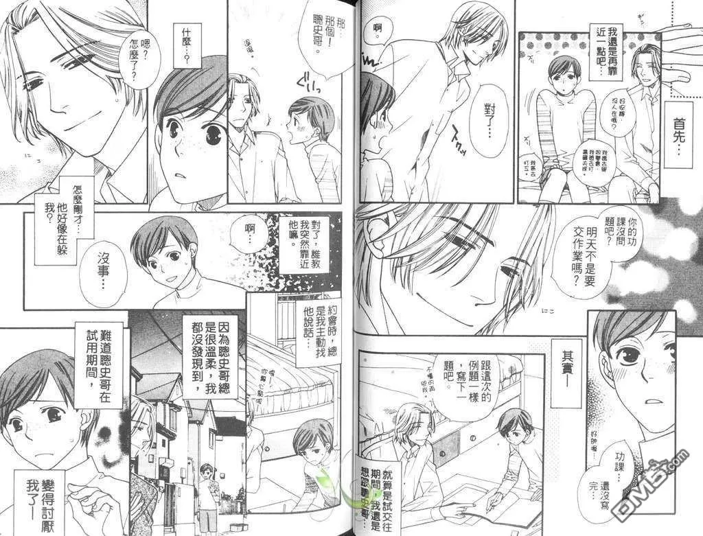 《快感门诊部》漫画最新章节 第1卷 免费下拉式在线观看章节第【16】张图片