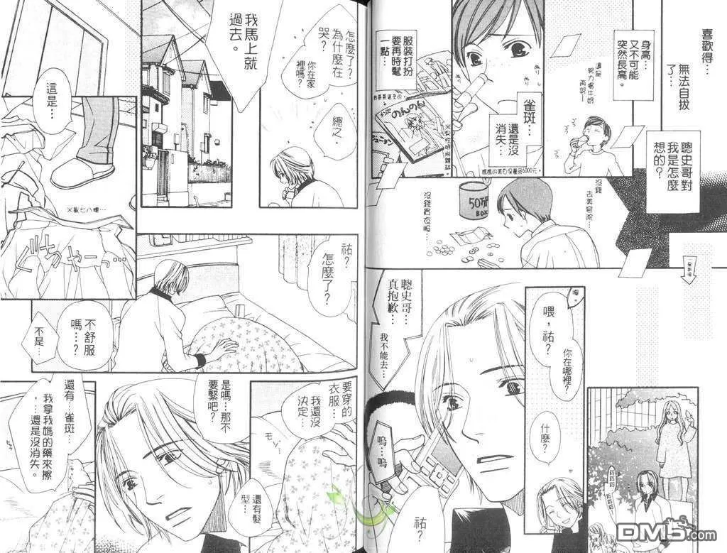 《快感门诊部》漫画最新章节 第1卷 免费下拉式在线观看章节第【18】张图片