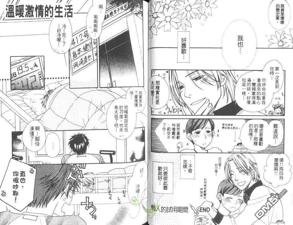 《快感门诊部》漫画最新章节 第1卷 免费下拉式在线观看章节第【24】张图片