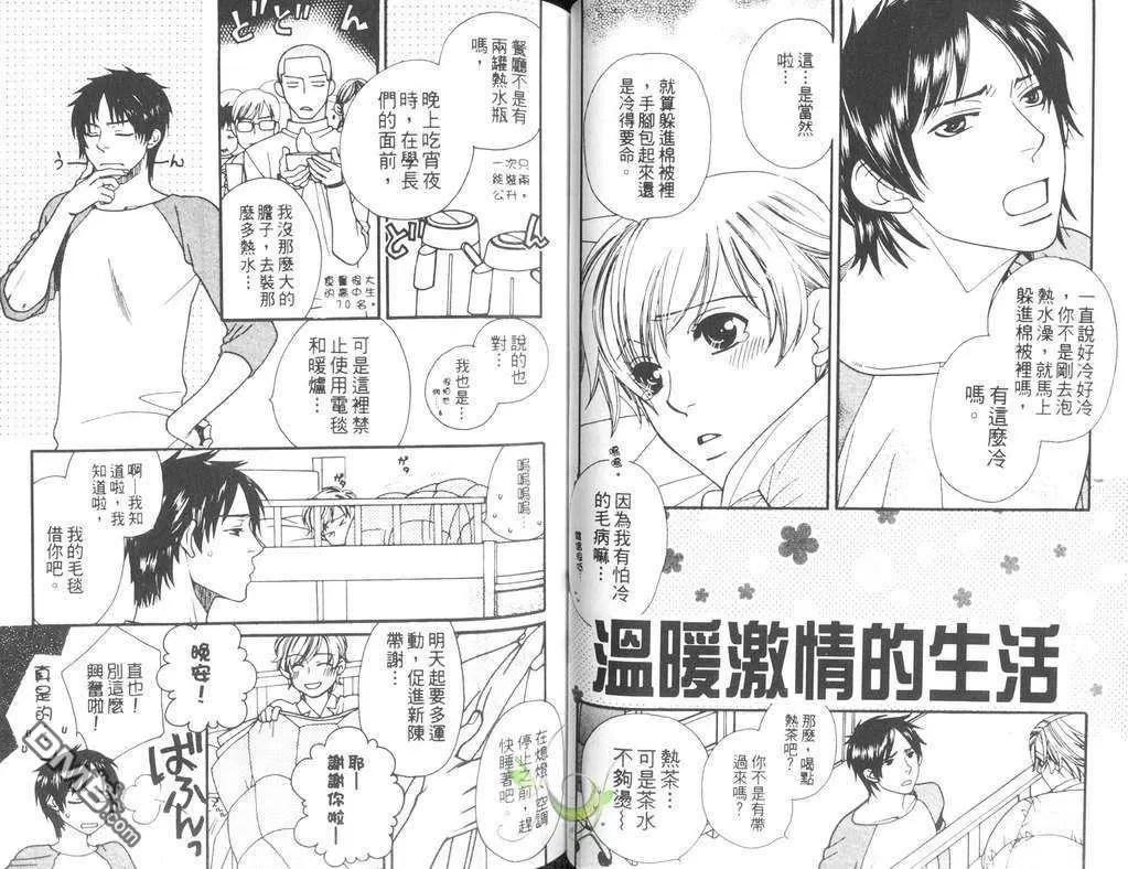 《快感门诊部》漫画最新章节 第1卷 免费下拉式在线观看章节第【25】张图片