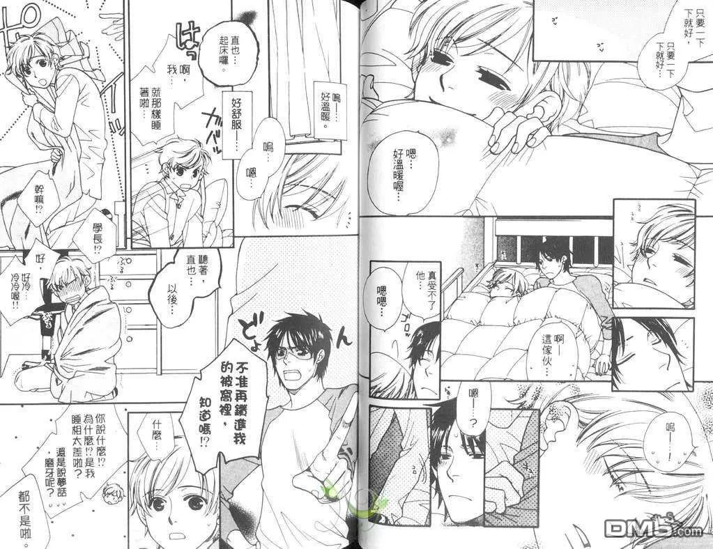 《快感门诊部》漫画最新章节 第1卷 免费下拉式在线观看章节第【27】张图片