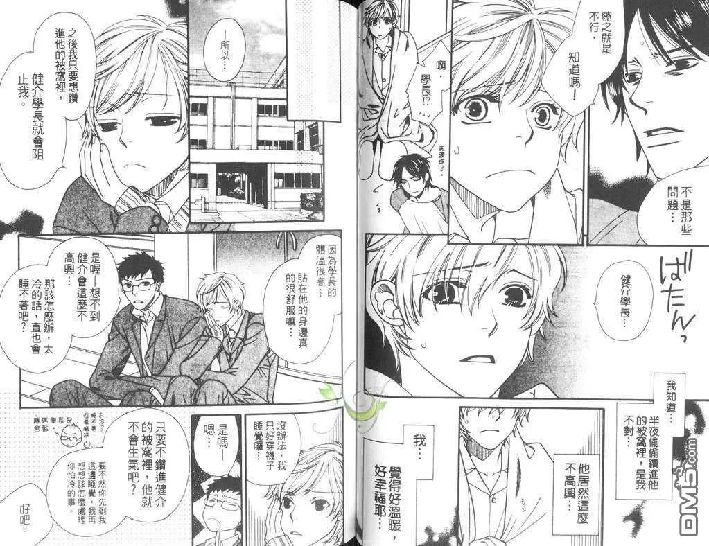 《快感门诊部》漫画最新章节 第1卷 免费下拉式在线观看章节第【28】张图片