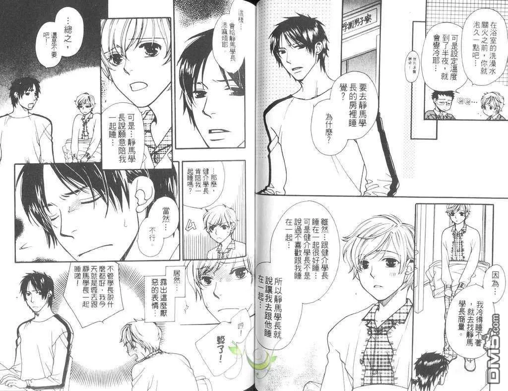 《快感门诊部》漫画最新章节 第1卷 免费下拉式在线观看章节第【29】张图片