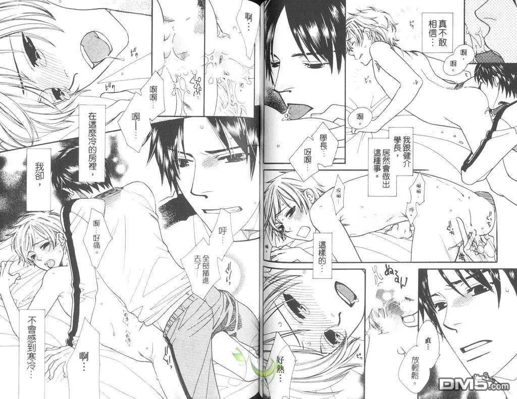 《快感门诊部》漫画最新章节 第1卷 免费下拉式在线观看章节第【34】张图片