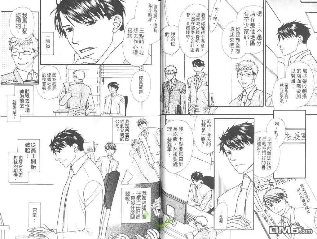 《快感门诊部》漫画最新章节 第1卷 免费下拉式在线观看章节第【3】张图片