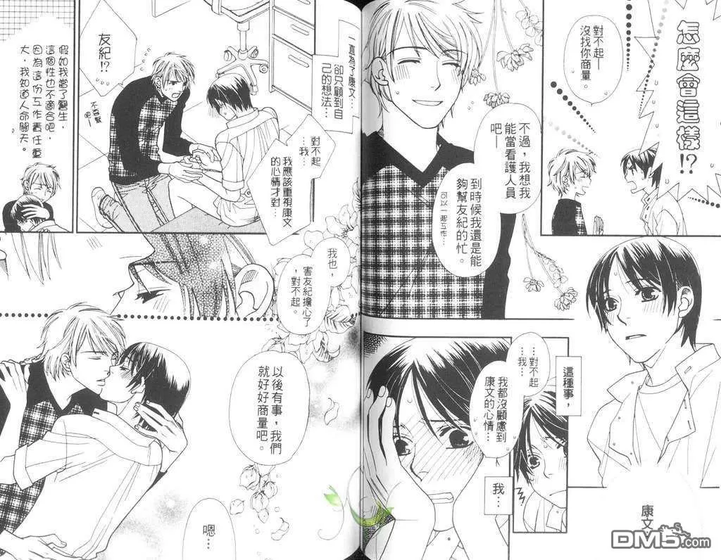 《快感门诊部》漫画最新章节 第1卷 免费下拉式在线观看章节第【47】张图片