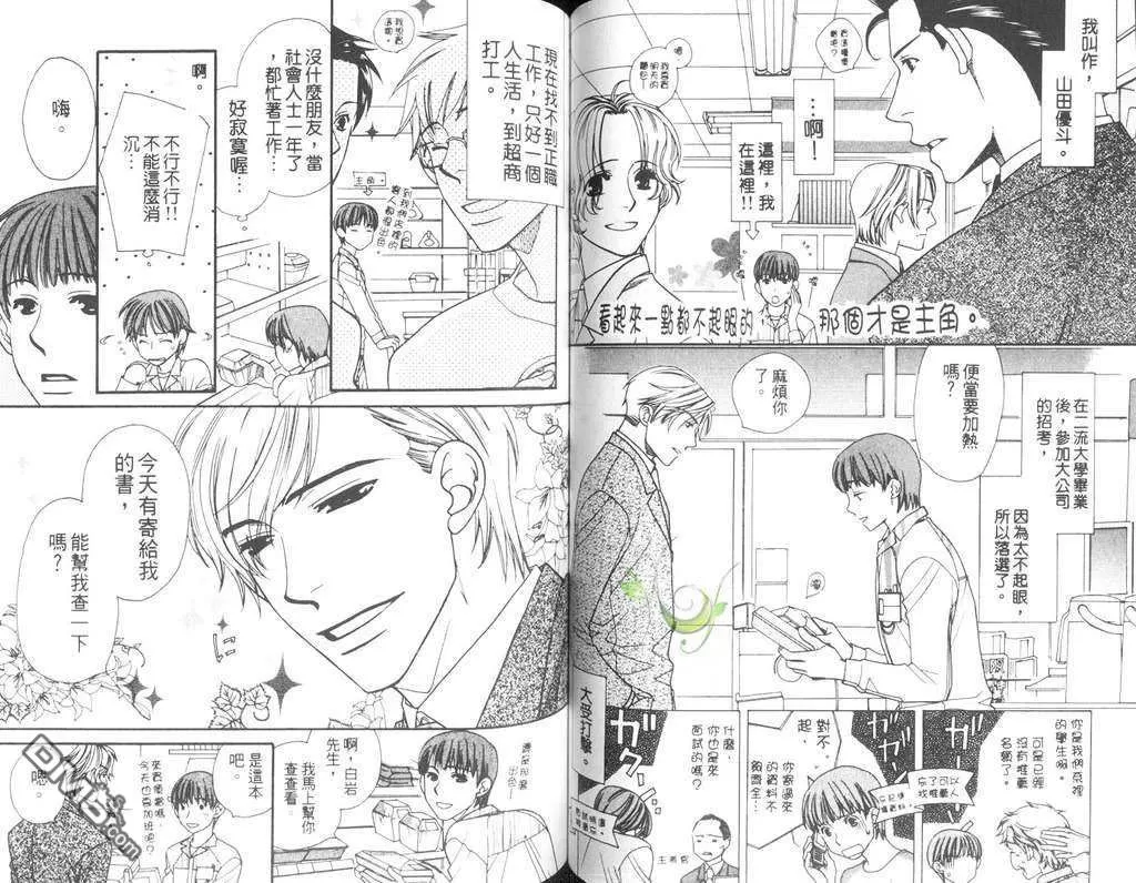 《快感门诊部》漫画最新章节 第1卷 免费下拉式在线观看章节第【49】张图片