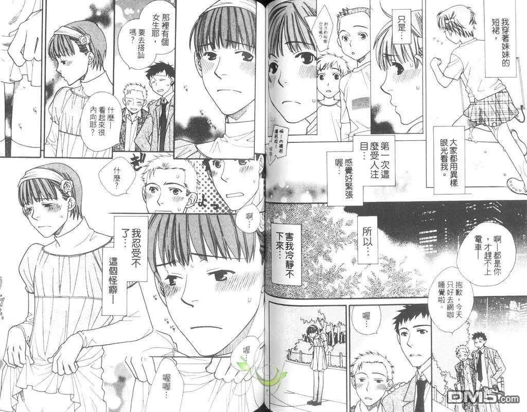 《快感门诊部》漫画最新章节 第1卷 免费下拉式在线观看章节第【51】张图片