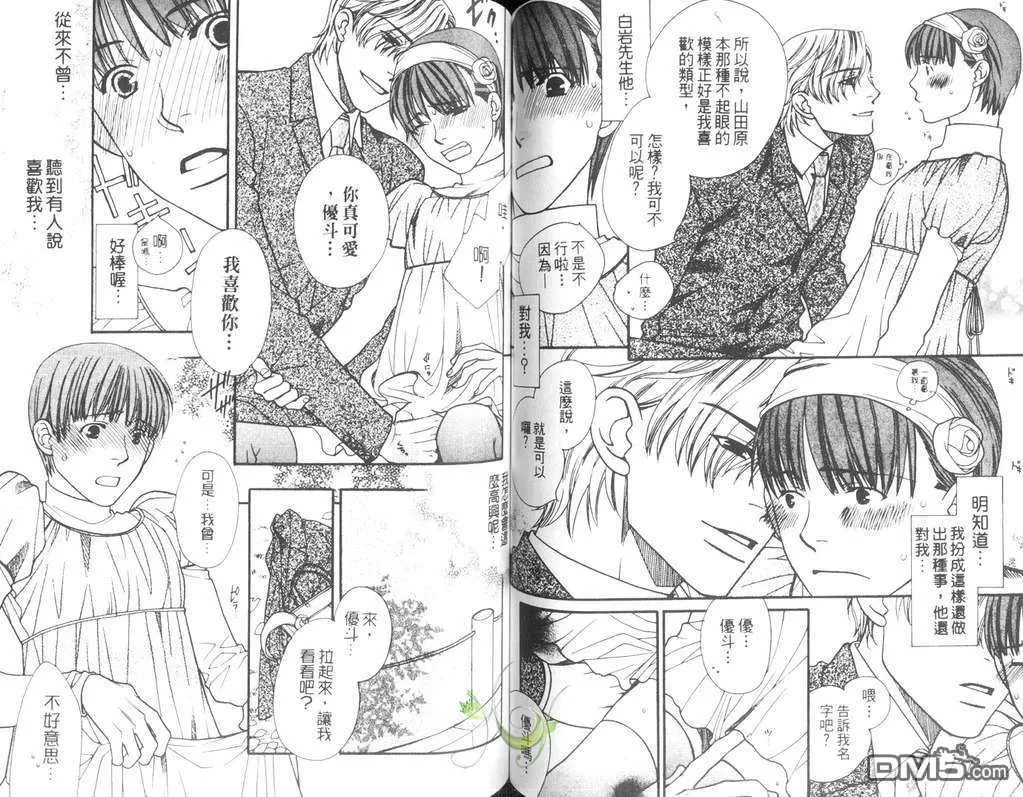 《快感门诊部》漫画最新章节 第1卷 免费下拉式在线观看章节第【55】张图片