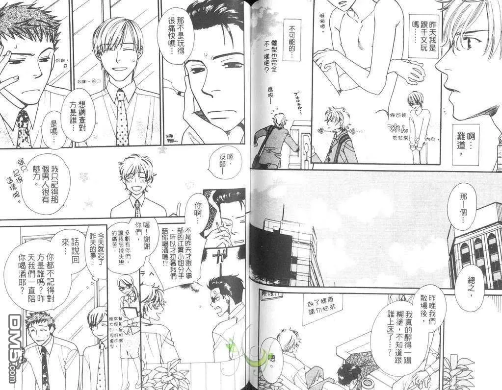 《快感门诊部》漫画最新章节 第1卷 免费下拉式在线观看章节第【61】张图片