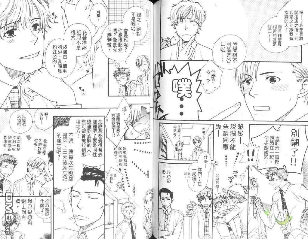 《快感门诊部》漫画最新章节 第1卷 免费下拉式在线观看章节第【62】张图片