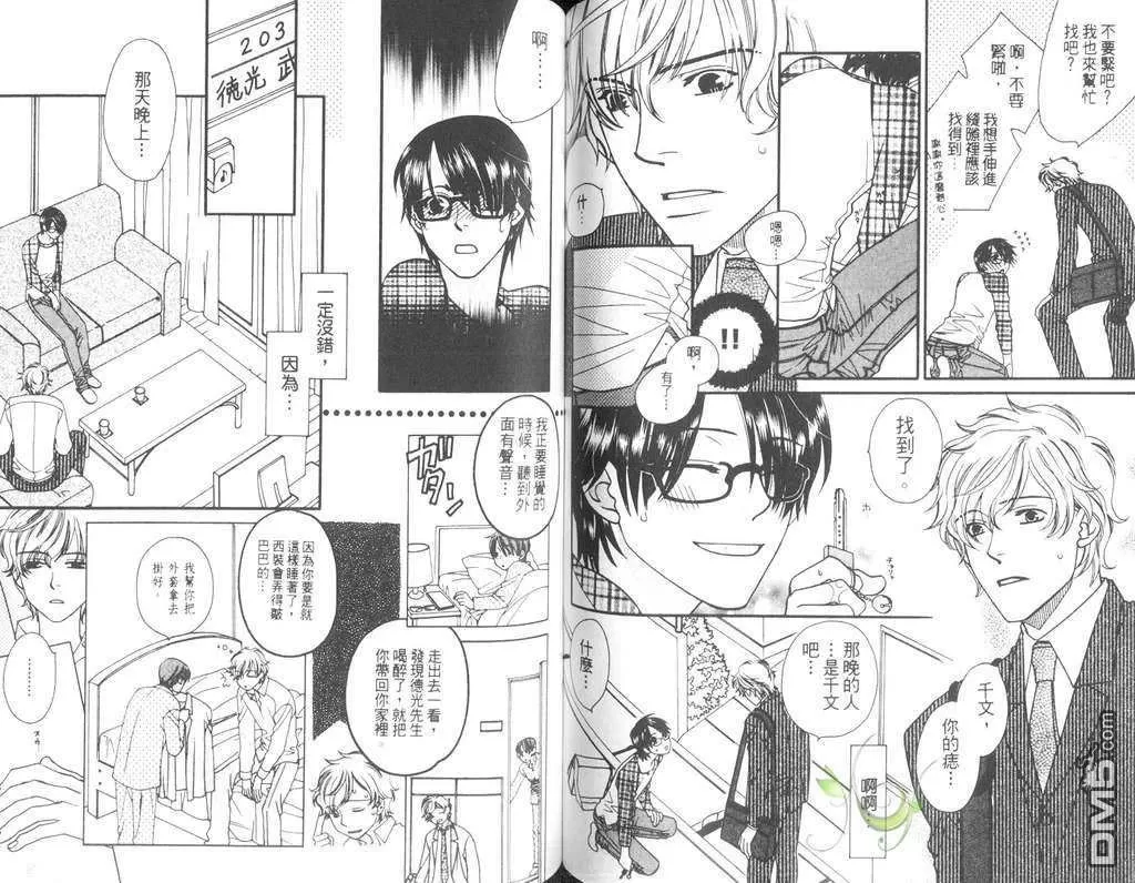 《快感门诊部》漫画最新章节 第1卷 免费下拉式在线观看章节第【65】张图片