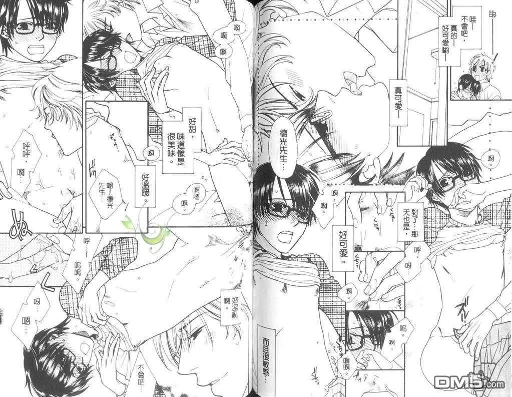 《快感门诊部》漫画最新章节 第1卷 免费下拉式在线观看章节第【68】张图片