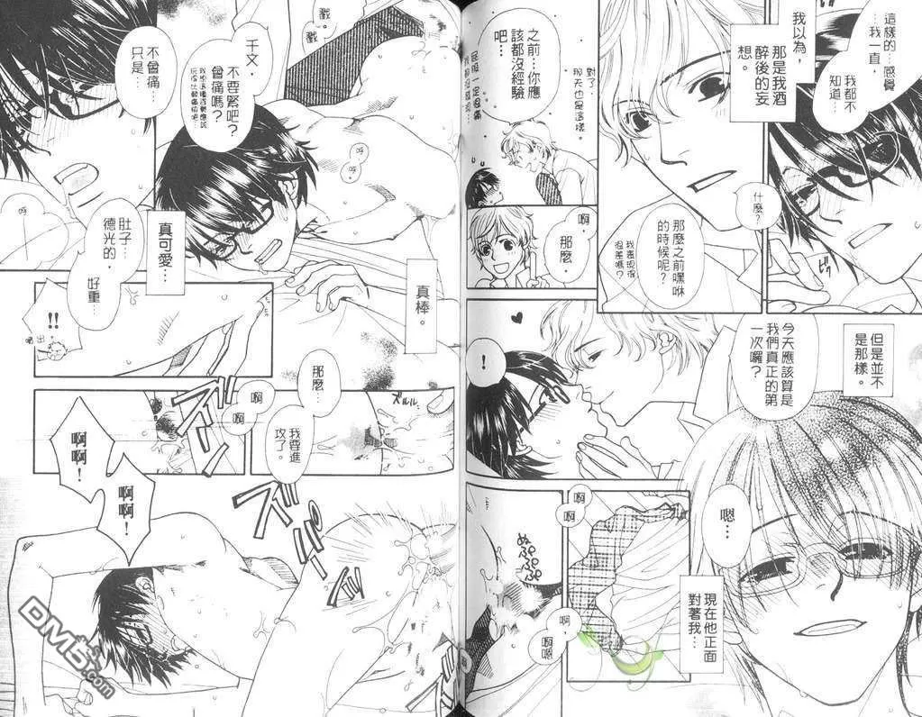 《快感门诊部》漫画最新章节 第1卷 免费下拉式在线观看章节第【69】张图片