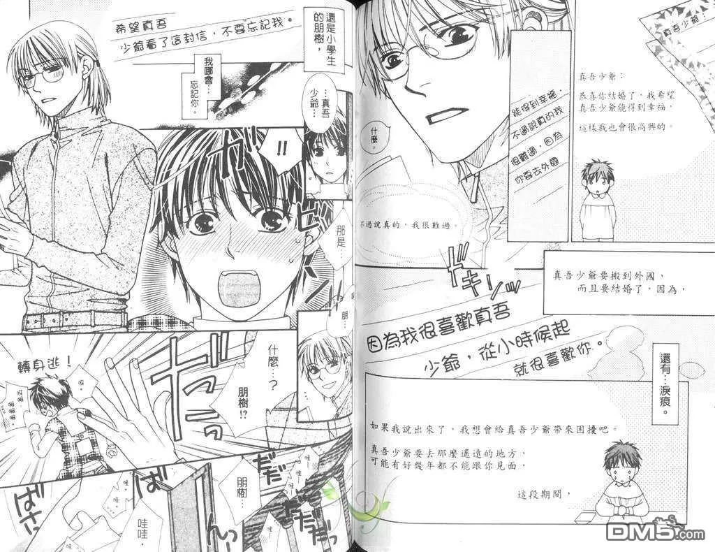 《快感门诊部》漫画最新章节 第1卷 免费下拉式在线观看章节第【77】张图片