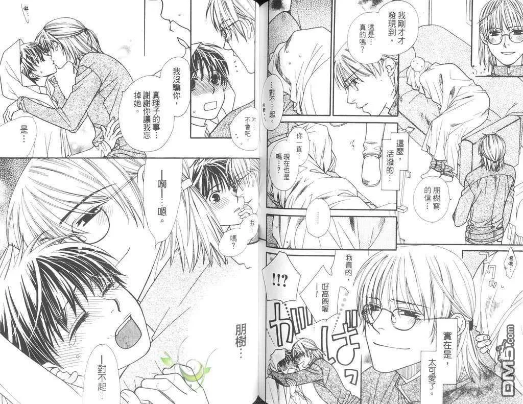 《快感门诊部》漫画最新章节 第1卷 免费下拉式在线观看章节第【78】张图片