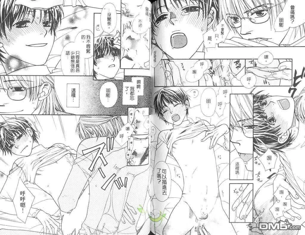 《快感门诊部》漫画最新章节 第1卷 免费下拉式在线观看章节第【81】张图片